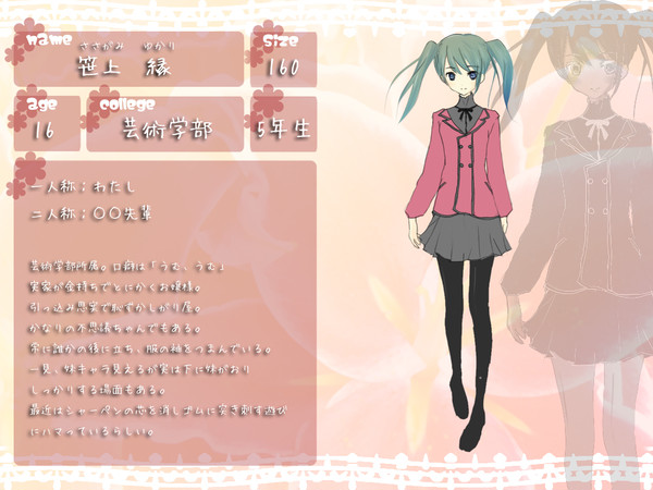 【ぴくゆり】笹上 縁【芸術学部】