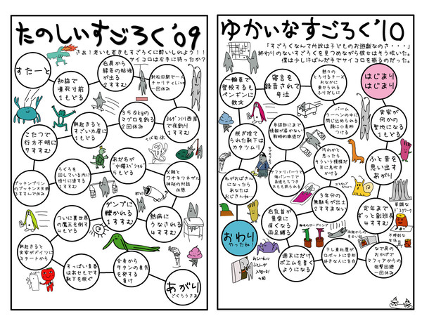 昔の年賀状