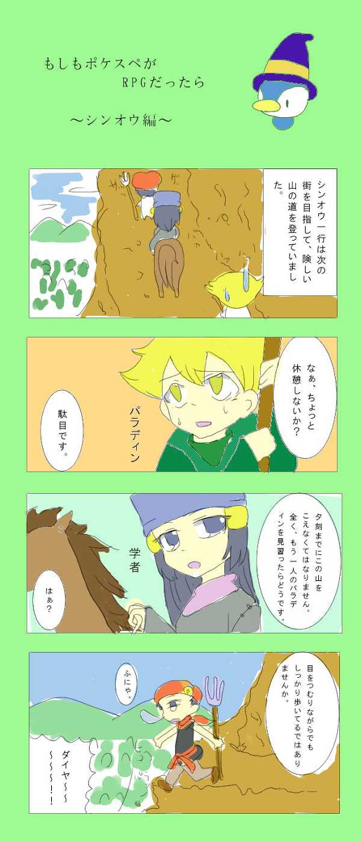 RPG的な４