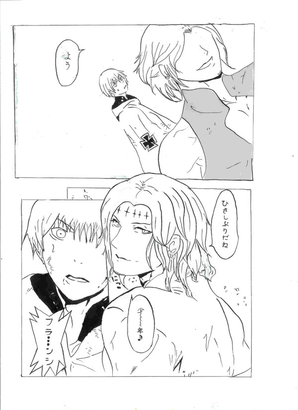 ヘタリアでD灰パロ【ネタバレ注意】