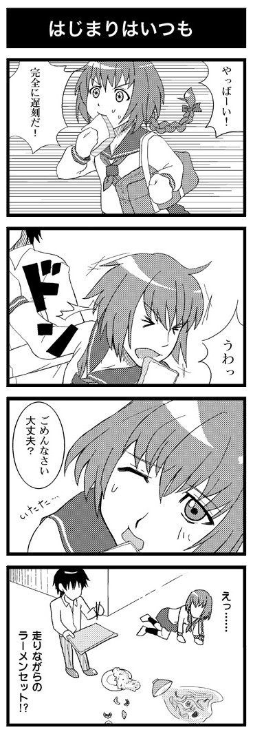 死神の塗るベタは、黒より暗い暗闇か? 01