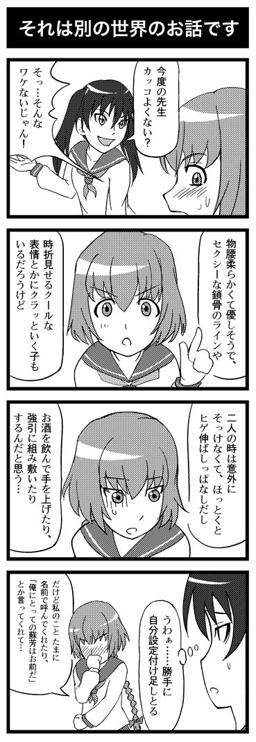 死神の塗るベタは、黒より暗い暗闇か? 04