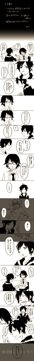 【腐】愛は惜しみなく与う【イザシズ】