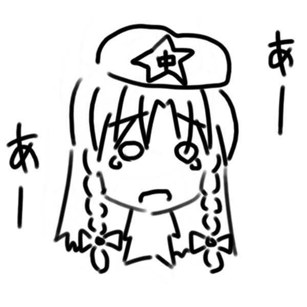 あーあーめいりん