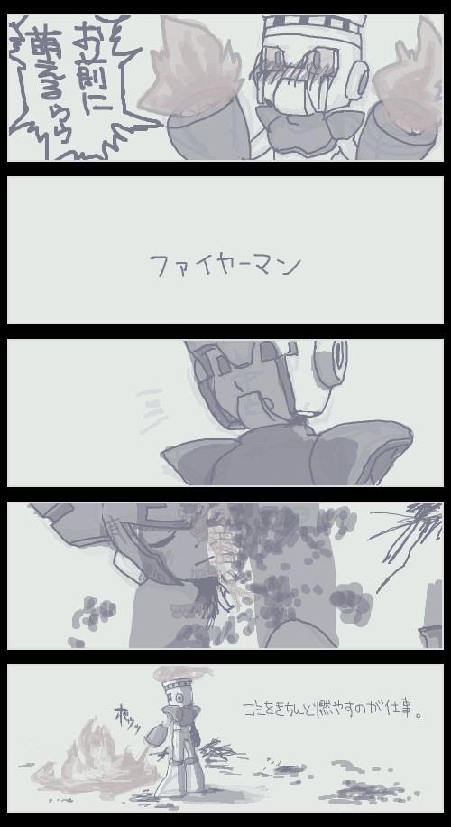 ファイヤーさん