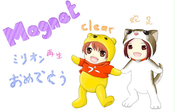 だそくりあ magnet ミリオン賀