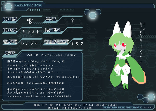 【pspo2】雪【リトルウィング交流】