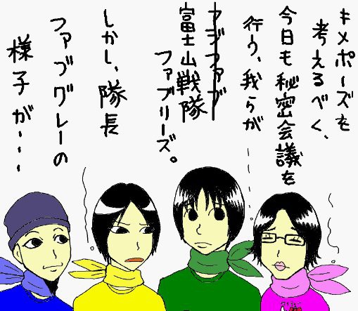ファブリーズ第二章