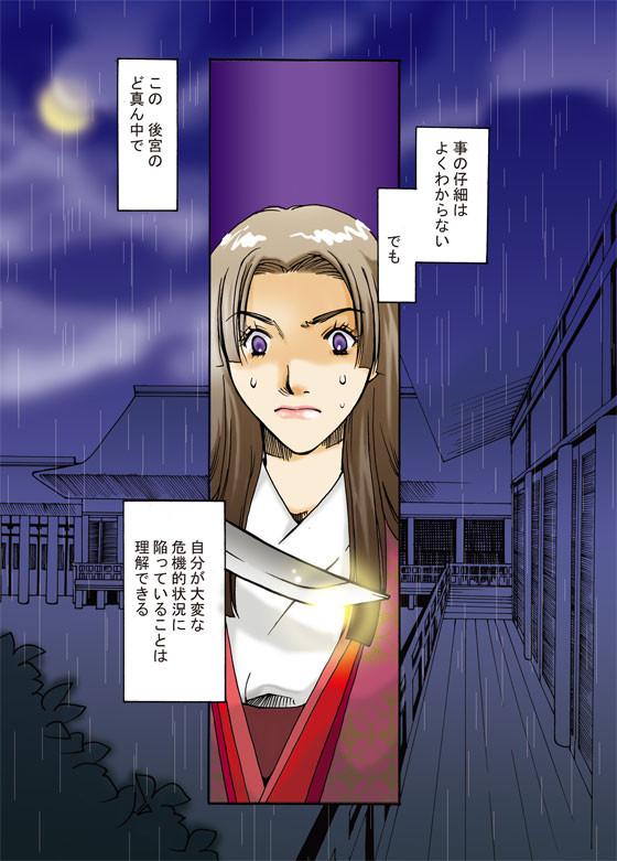 平家物語まんが　ふるとき