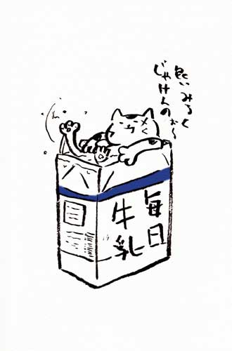 ミルク風呂