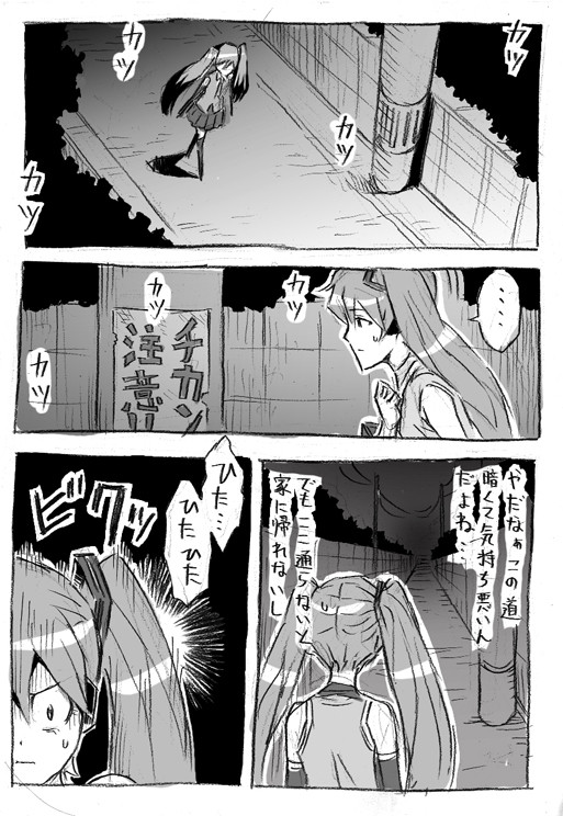 真せんとくん