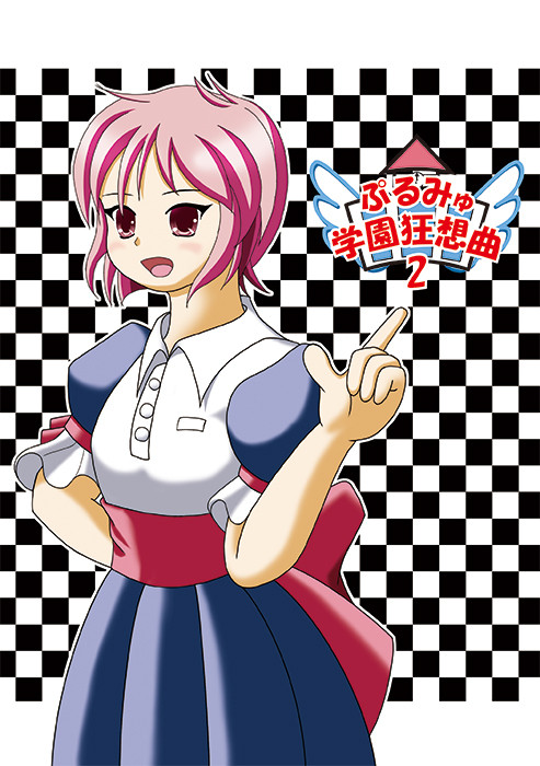 COMIC1☆4　新刊表紙