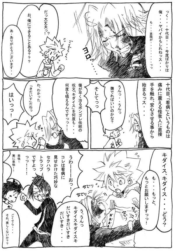獄ツナマンガ