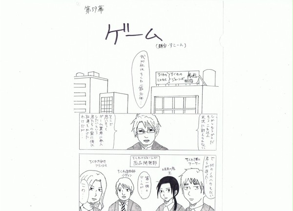 【APHでギャグ日パロ】ゲーム