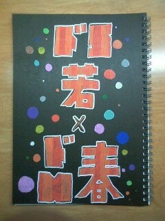 ノートデコりにハマってます～理科～[うら]