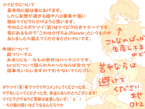 ちびぞい注意
