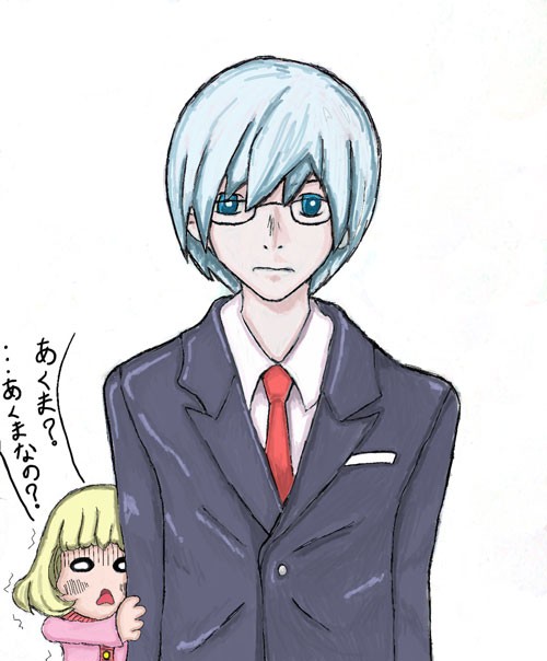 あくま