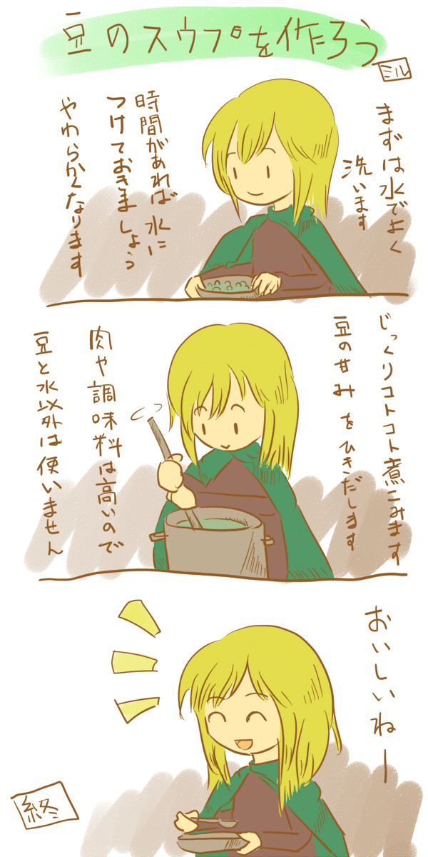 平民クッキング