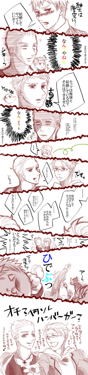 【腐ヘタリア】不憫なの、不憫なの、どっちがタイプよ【右√】