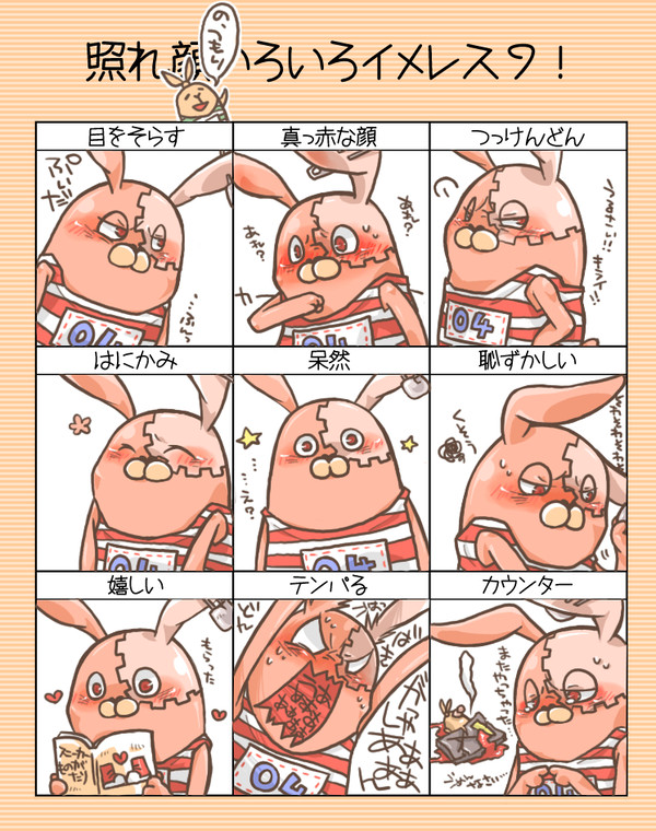 キャラ崩壊だと?