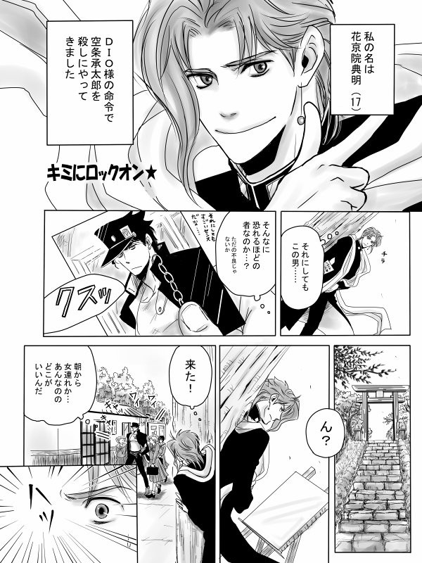 【腐】キミにロックオン★【ｵﾌ再録】