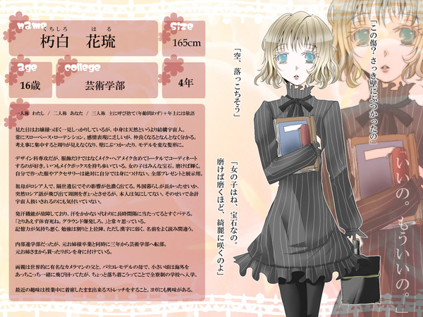 【ぴくゆり】朽白 花琉【芸術学部4年A5組】