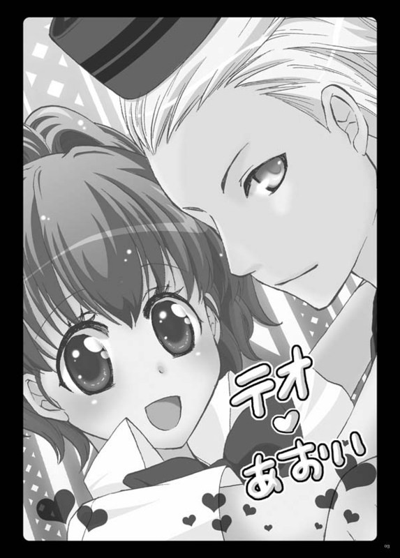 テオ×ハム