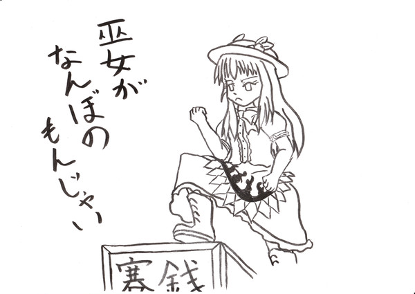 天子さんに死亡フラグが立ちました