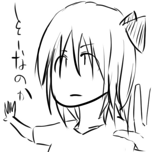 そーなのかー