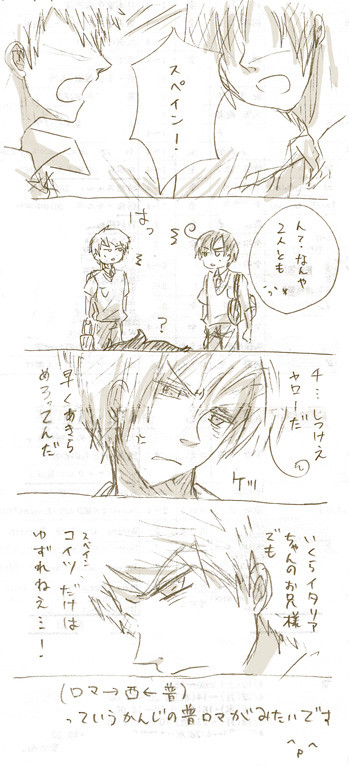 お前なんかに