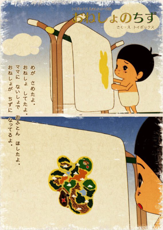 おねしょのちず