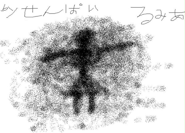 ルーミア