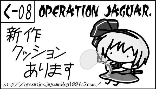 幽明櫻サークルカット