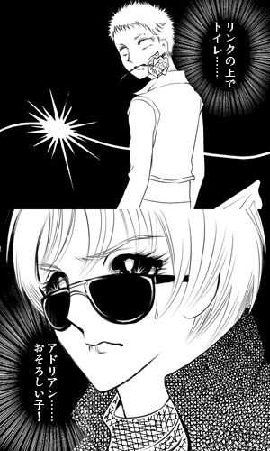 おそろしい子!