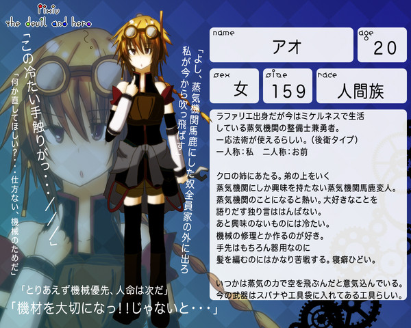 【ぴく勇魔】アオ【勇者】追記で訂正あり