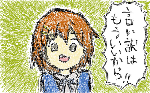いいわけいおん！