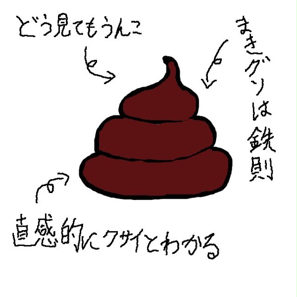 せいいっぱいのうんこ