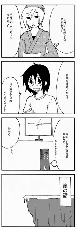 【北陸＋越擬人化】本に入りきらなかったネタ4点