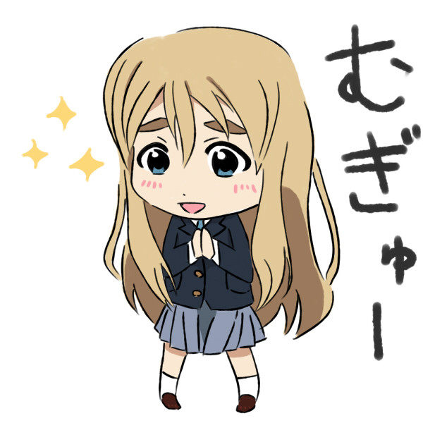 むぎゅー