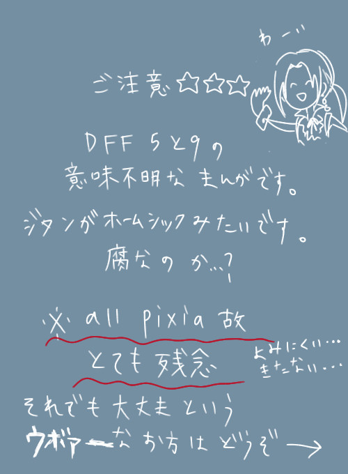 ５と９のはなし。