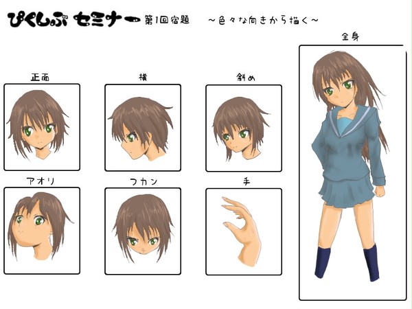 ぴくセミ宿題1