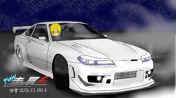 【ピクシブ走り屋】 白雪S15spec-R ドリフト(≧ω≦)