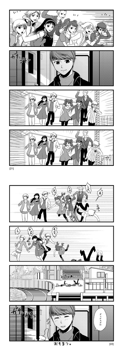 【P4】エンディングネタ