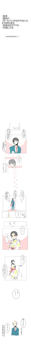 【腐向け】くだらないもの【青帝】