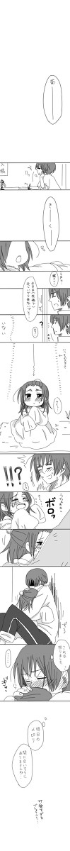 【極東】原稿よりも・・・【腐向け?】