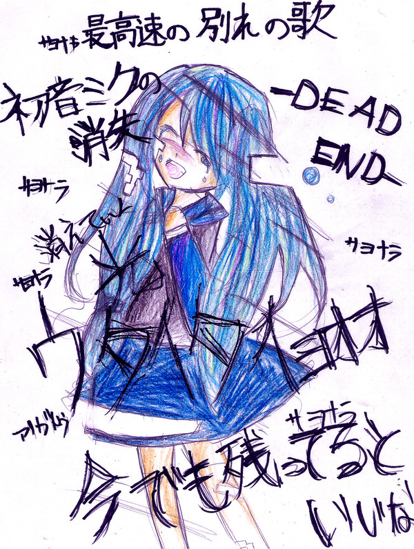 消えていく・・・・「光」