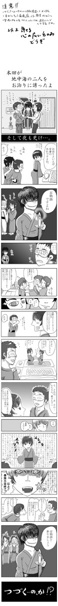 【APH】皆の楽しい百物語【腐向け?】