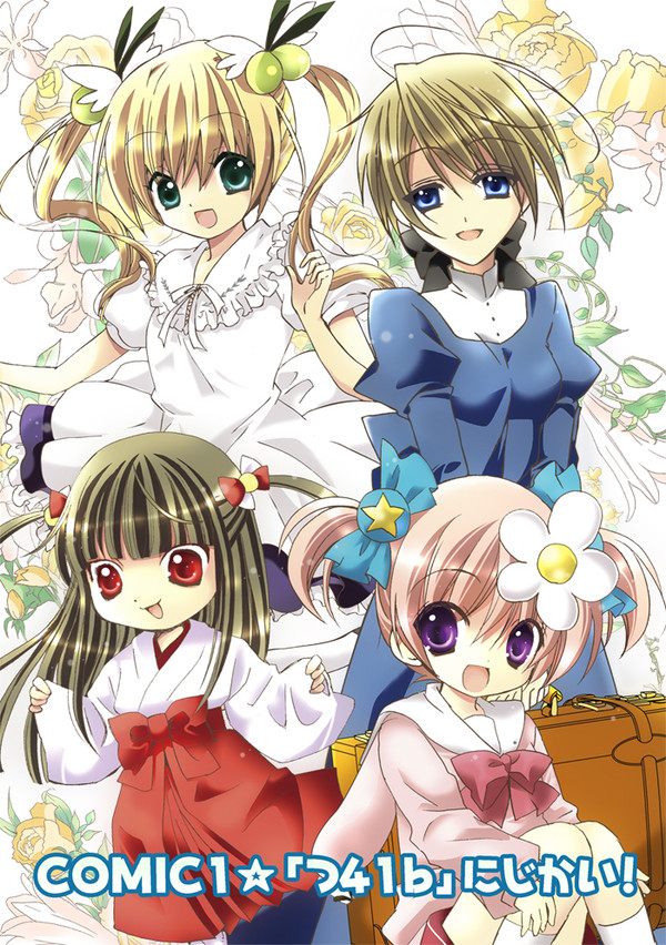 COMIC1☆4新刊