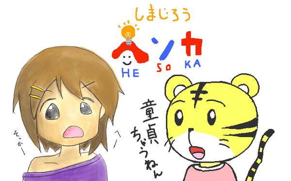 新カンカク☆キッズ・バラエティー