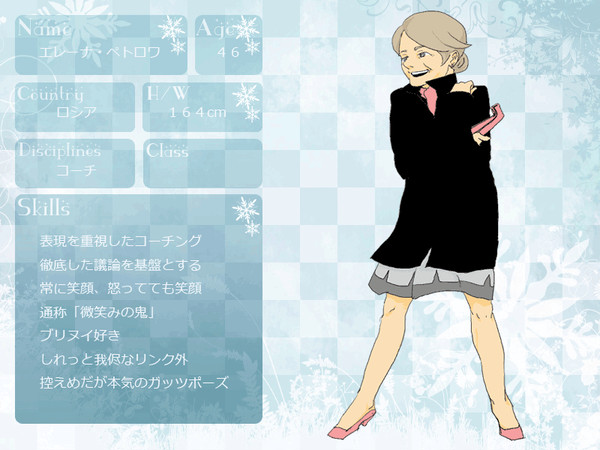 【ピクスケ】エレーナ・ペトロワ【コーチ】